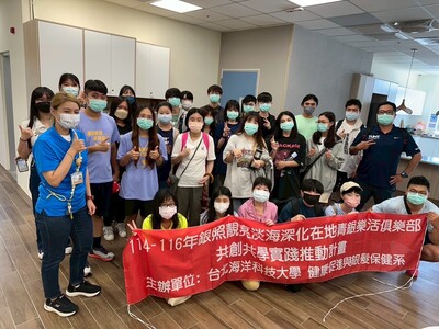 宇康醫電/青松崁頂日照參訪