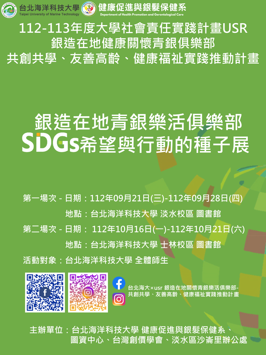 sdgs
