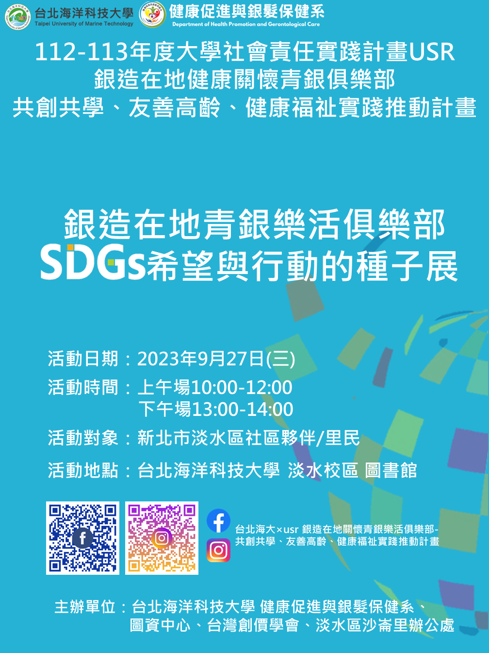 SDGs