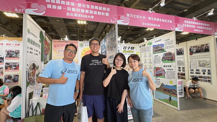 【2025 USR EXPO 年度盛會✨】大學行動 × 地方永續圖片